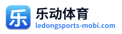 乐动体育